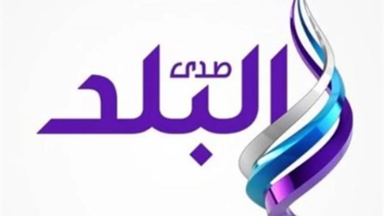 تحديث التردد.. كيف تستقبل قناة صدى البلد على جهازك خلال دقائق؟